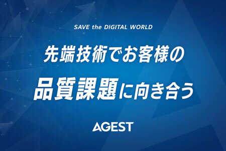 株式会社AGEST