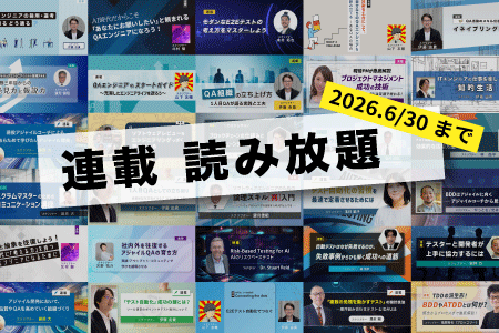 会員システムメンテナンス中・特集記事読み放題のお知らせ（2026年6月30日まで）