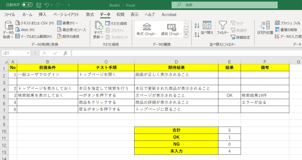 Vba 動作確認テスト : Excel VBAの自作関数の効率的なテスト方法について – FIVT Bildidee 