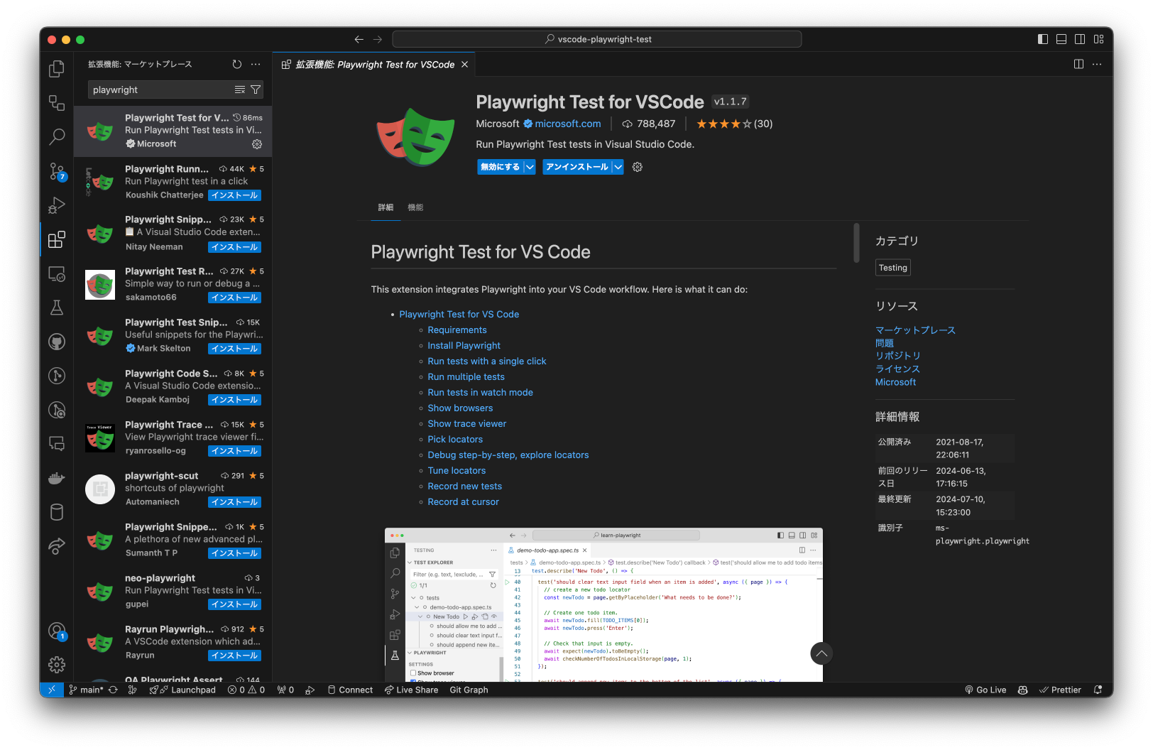 VSCodeとPlaywrightで始めるウェブサイトテスト自動化：初心者向け完全ガイド | Sqripts