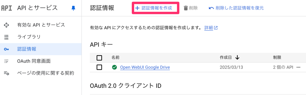 キーを作成