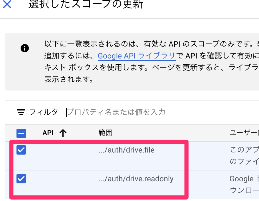 データアクセスを参照して設定