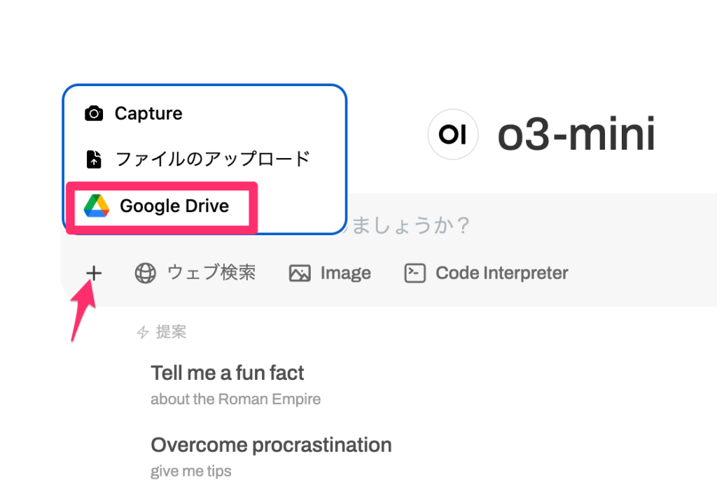 Google Driveのファイルをアップロードすることができます