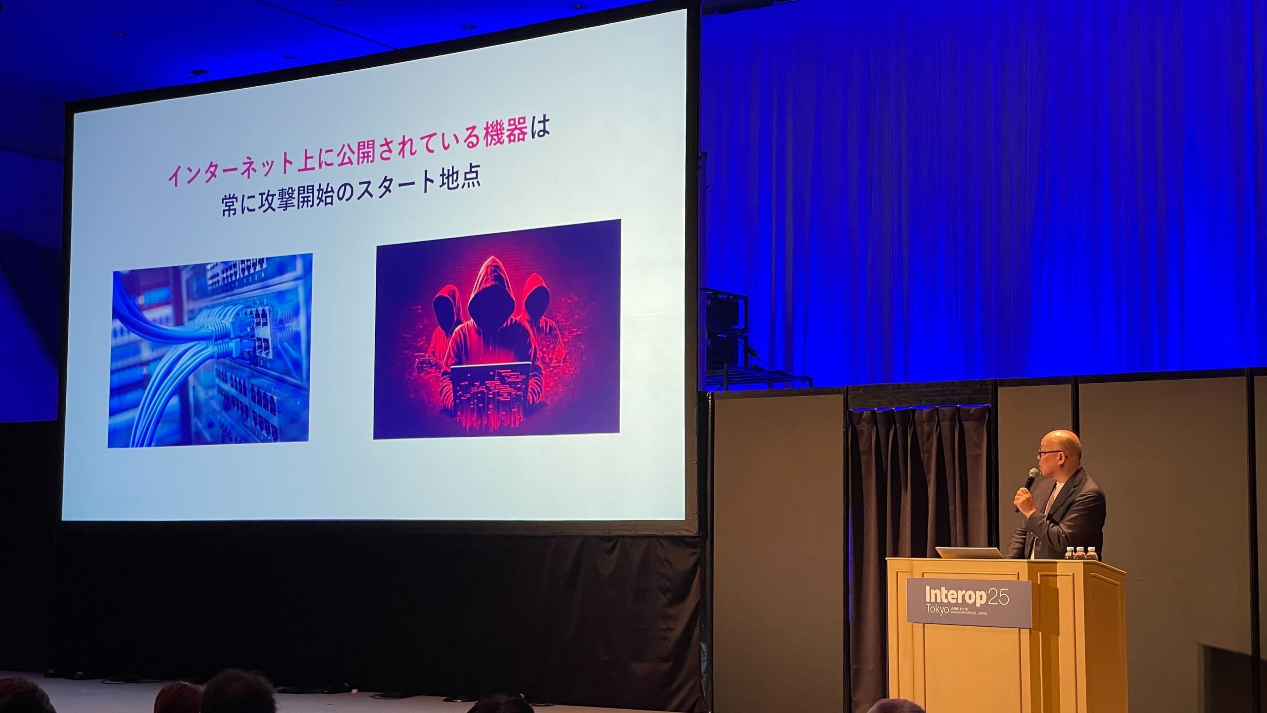 講演写真「インターネット上に公開されている機器は常に攻撃開始のスタート地点」