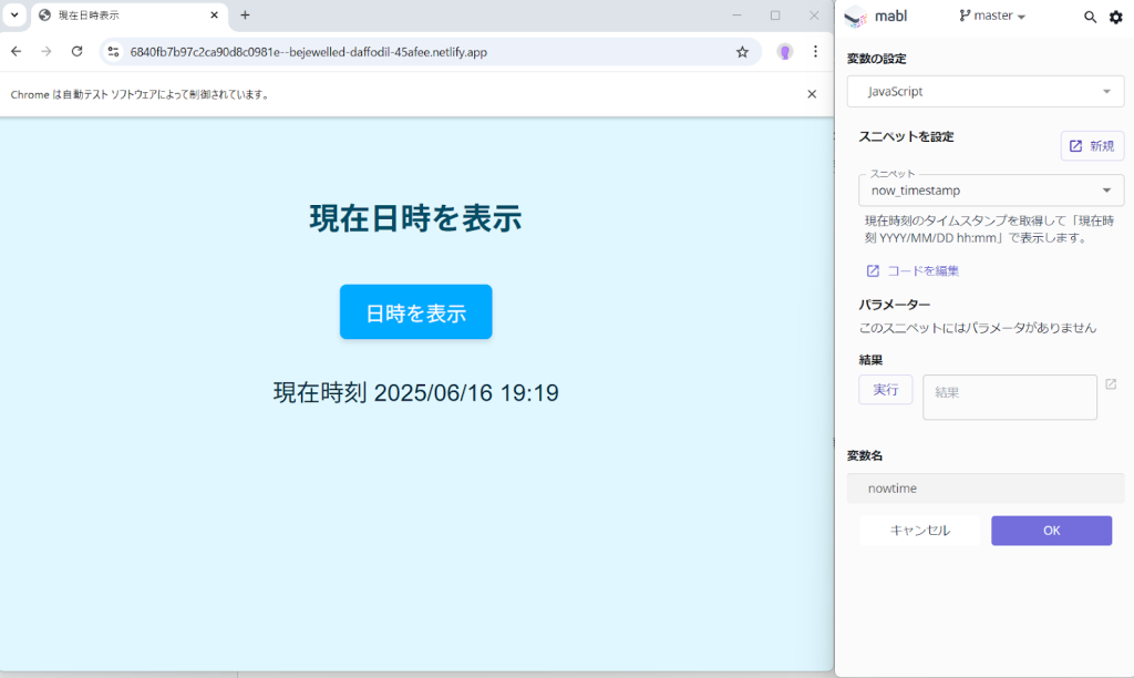 「+」ボタンから「変数」を開き「新しい変数を作成」を選択し、変数の設定から「JavaScript」を選択すると先ほど作成したJSスニペットを選択できるようになります