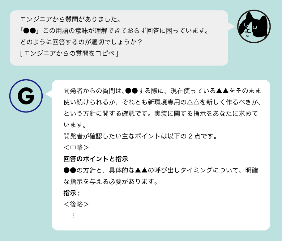 「共通言語」としてのAIの実例